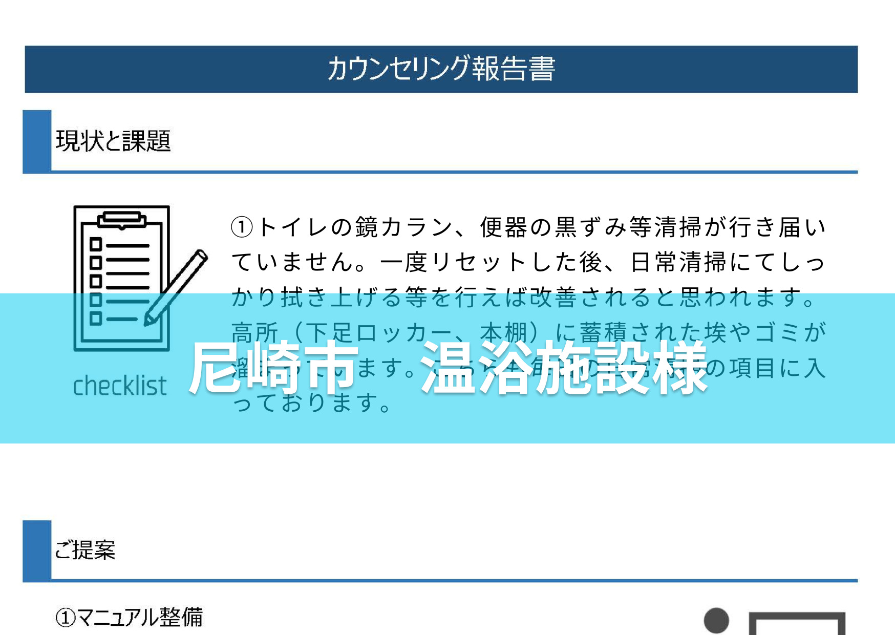 case-hyogo-amagasaki