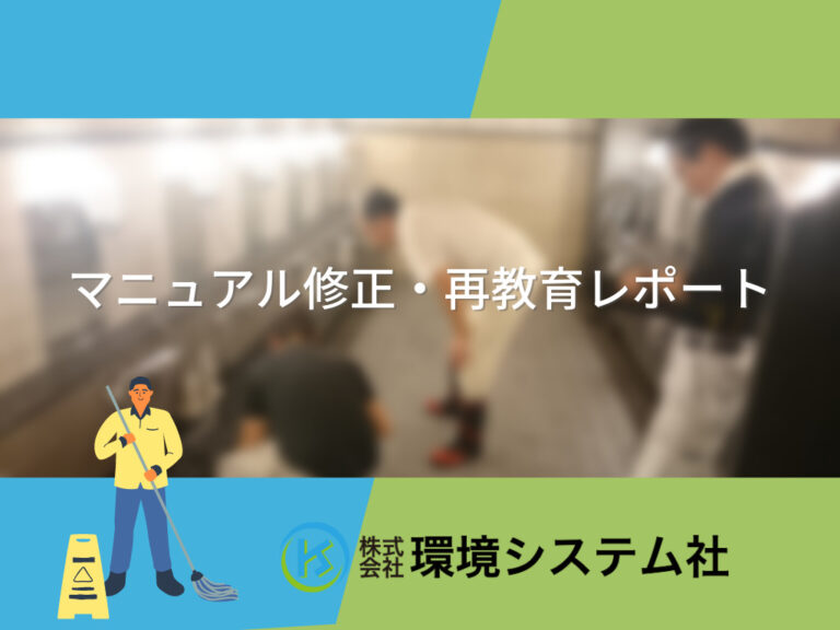 manual-and-retraining-report