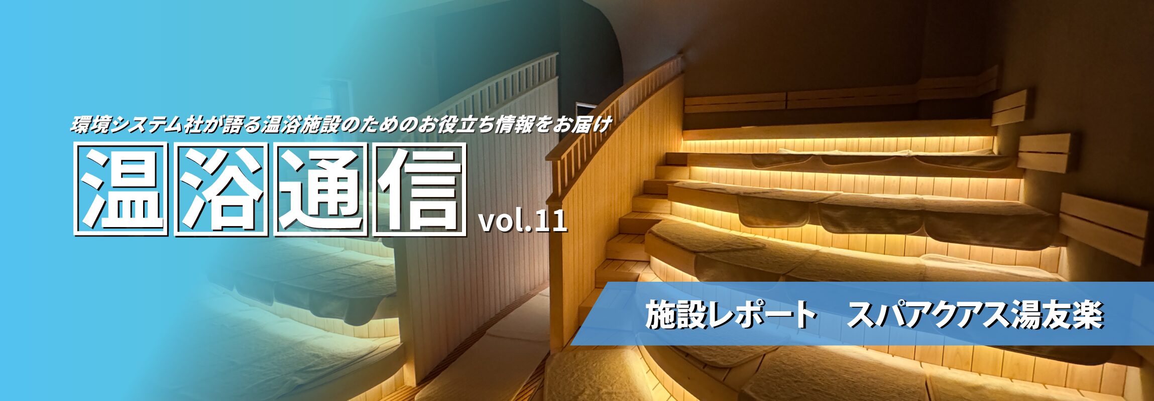 onyoku_2026_vol11_fv