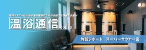 onyoku_2026_vol13_fv